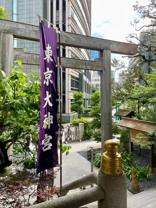 東京大神宮(東京都)