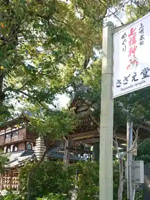 曹源寺のその他建物