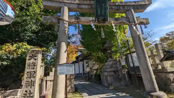 大将軍神社 東三條殿(京都府)