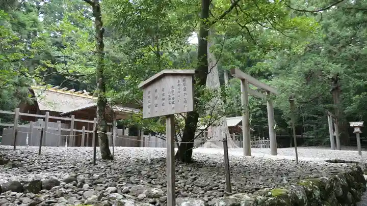 瀧原宮(皇大神宮別宮)のその他建物