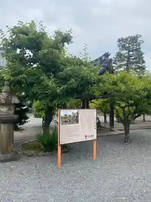 穴太寺(京都府)