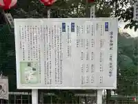 清水谷神社(広島県)