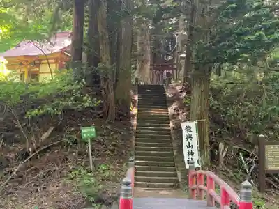 龍興山神社(青森県)