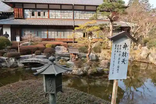 延算寺(岐阜県)