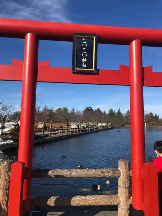猿賀神社(青森県)