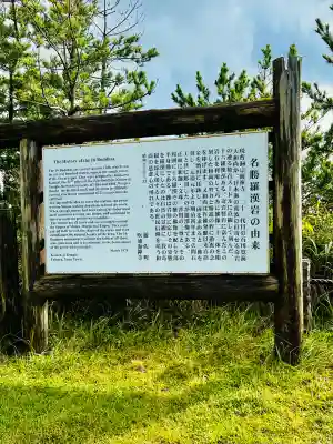 海禅寺(山形県)