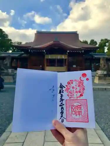 城南宮の御朱印