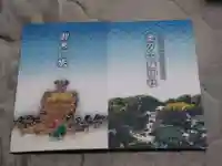 根室金刀比羅神社(北海道)