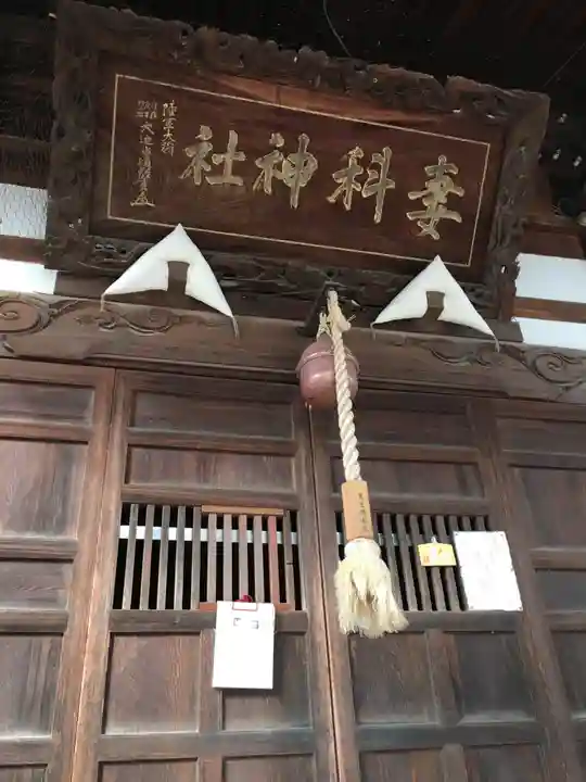 妻科神社の本殿・本堂