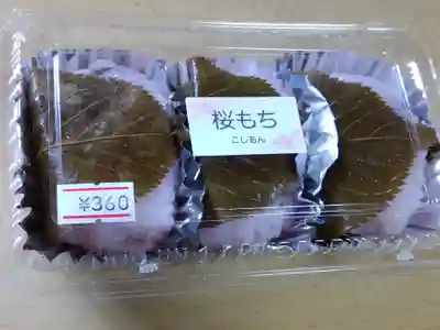 西雲寺(福井県)