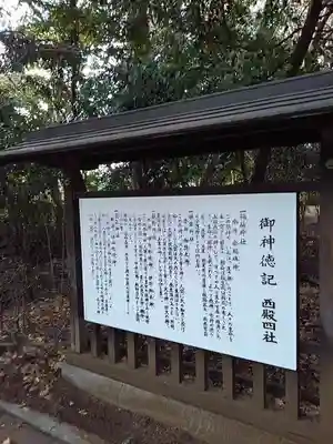 小平神明宮の歴史