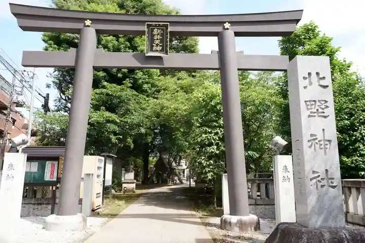 新井天神北野神社(東京都)