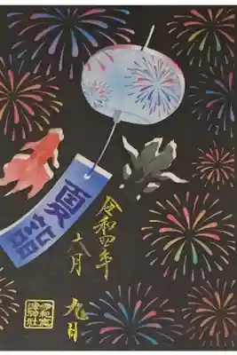 夏詣　限定御朱印