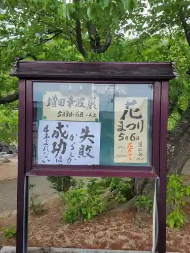 福寿院(京都府)