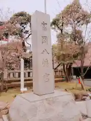 富岡八幡宮の建物その他