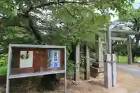 鹿島大神宮の鳥居