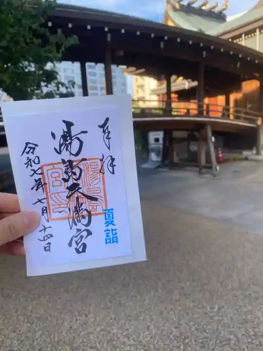 湯島天満宮(東京都)