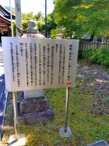 久田神社(岡山県)