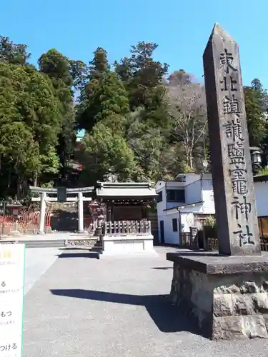 志波彦神社・鹽竈神社のその他建物