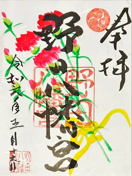 野田八幡宮(愛知県)