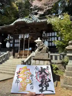 大甕神社の御朱印