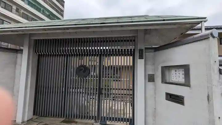 金光院(京都府)