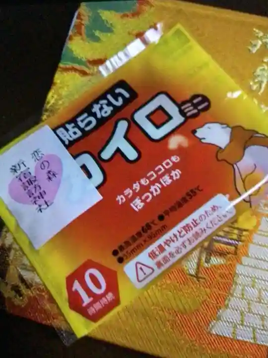 諏訪神社(東京都)