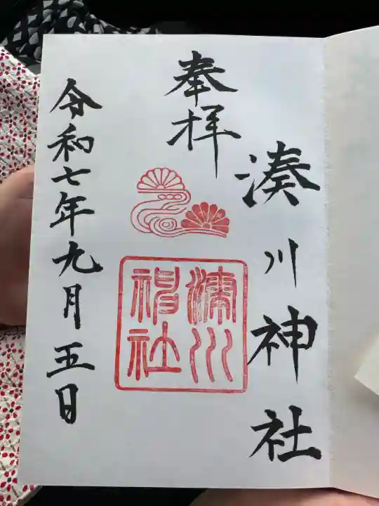 湊川神社(兵庫県)