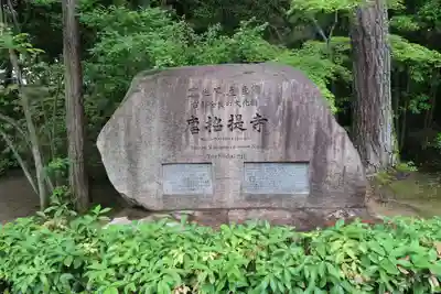 唐招提寺のその他建物