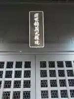 鑁阿寺(栃木県)