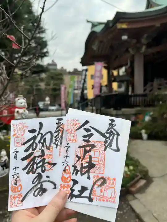 今戸神社の{uncategorized: "未分類", other: "その他", undefined: "問題あり", building: "その他建物", grave: "お墓", sacred_gate: "鳥居", guardian: "狛犬", statue: "像", buddha: "仏像", history: "歴史", nature: "自然", garden: "庭園", animal: "動物", pagoda: "塔", temizu: "手水舎", mountain_gate: "山門・神門", sanctuary: "本殿・本堂", subordinate: "末社・摂社", art: "芸術", scenery: "景色", jizo: "地蔵", ema: "絵馬", goshuin: "御朱印", omikuji: "おみくじ", items: "授与品その他", amulet: "お守り", goshuincho: "御朱印帳", eats: "食事", festival: "お祭り", votive_dance: "神楽", shichigosan: "七五三参", wedding: "結婚式", experience: "体験その他", initially: "初詣", around: "周辺", anti_infection: "感染症対策"}