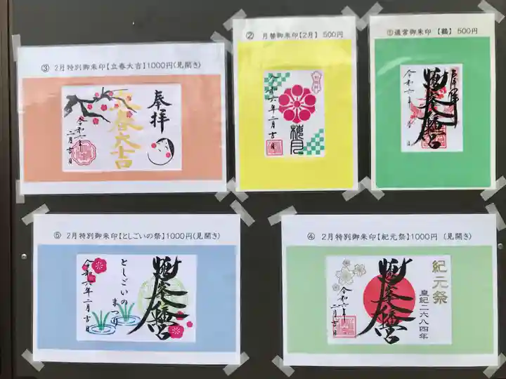 鶴峯八幡宮(千葉県)