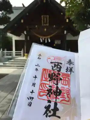 西野神社のその他建物