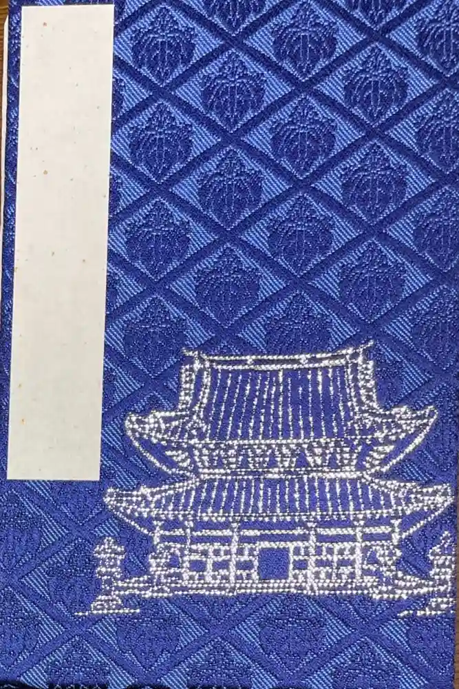 瑞龍寺の御朱印帳