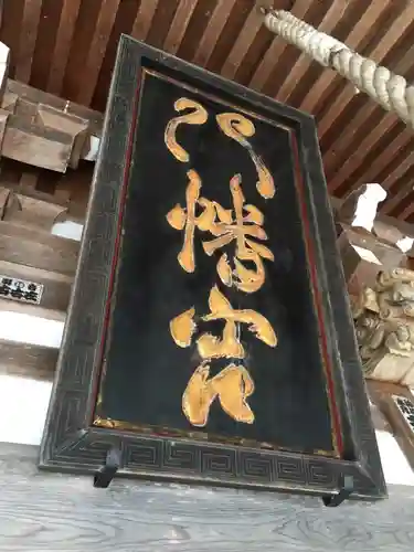 八幡宮の建物その他