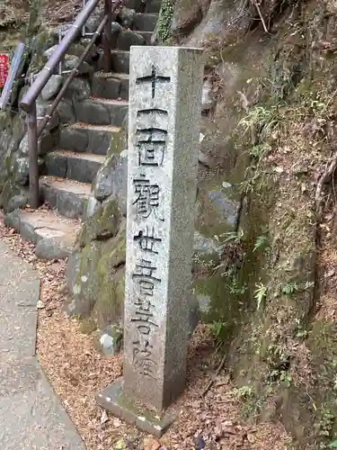 大山寺のその他建物