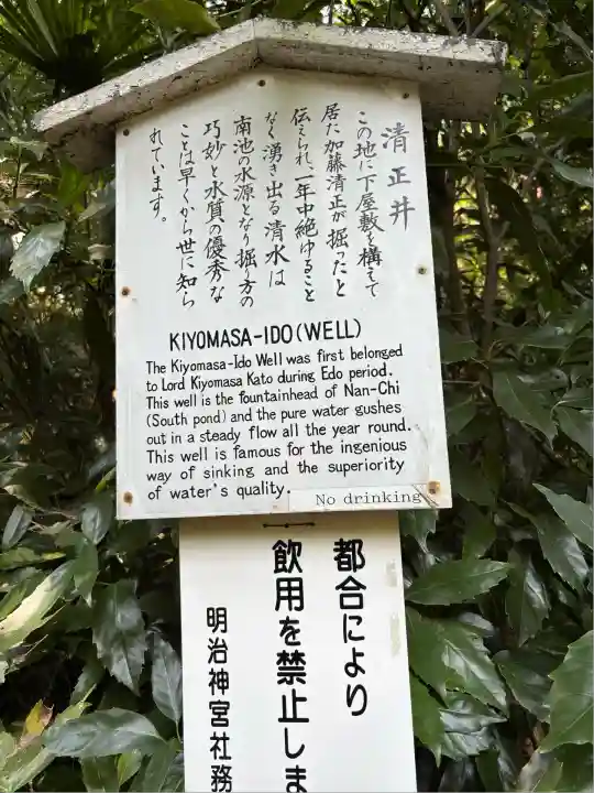 明治神宮(東京都)