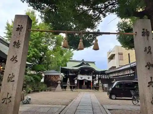 比賣許曾神社(大阪府)