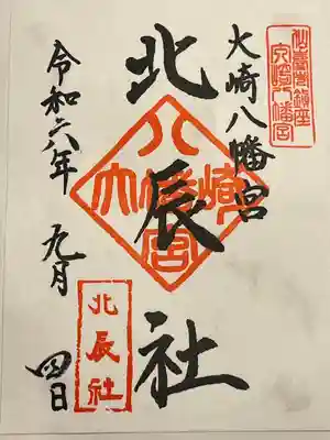 大崎八幡宮(宮城県)