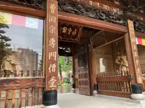 中央寺の山門・神門