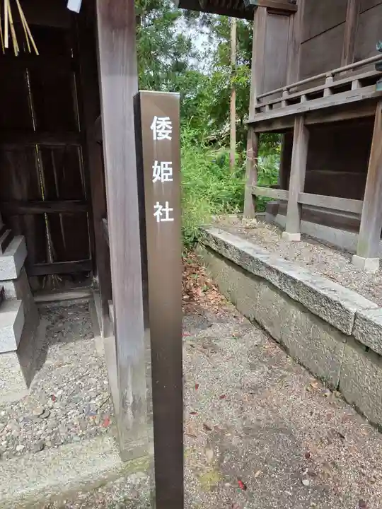 坂田神明宮(滋賀県)