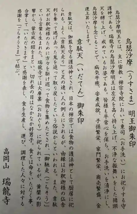 瑞龍寺(富山県)