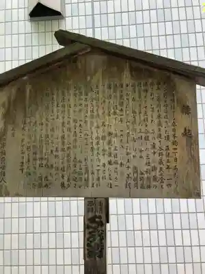 矢之庫稲荷神社(東京都)