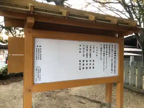 高橋神社の歴史