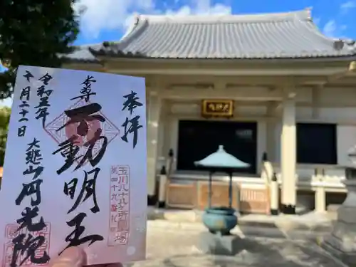 円光院(東京都)