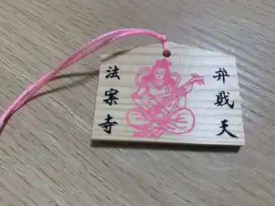 法案寺南坊の絵馬