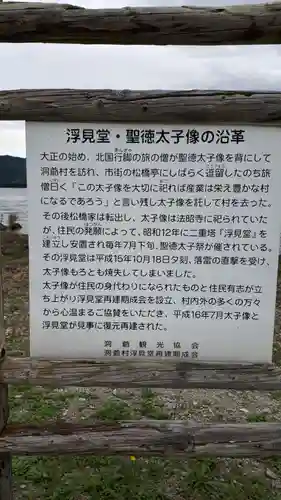 浮見堂の歴史