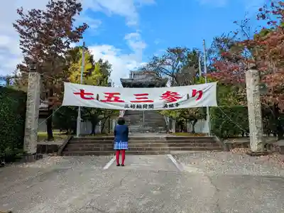 満福寺（三好稲荷閣）の七五三参
