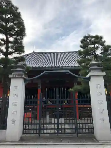 六波羅蜜寺の山門・神門