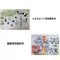 釧路一之宮 厳島神社(北海道)